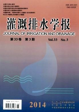 灌溉排水学报杂志