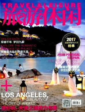 旅游休闲杂志