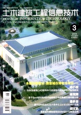 土木建筑工程信息技术杂志