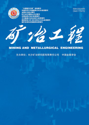 矿冶工程杂志
