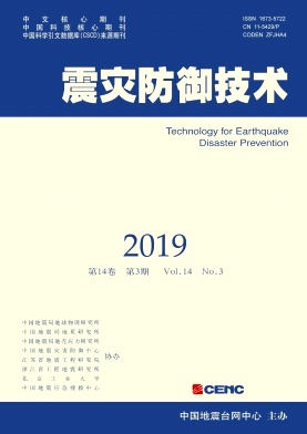 震灾防御技术杂志