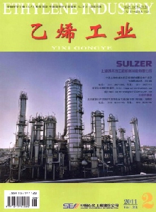 乙烯工业杂志