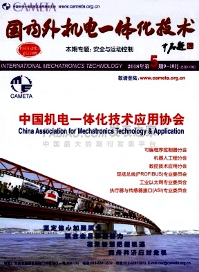 国内外机电一体化技术杂志